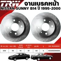 ราคา TRW จานเบรคหน้า NISSAN SUNNY B14 ปี 1995-2000 จานเบรครถญี่ปุ่น (24404639229)