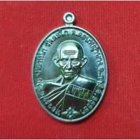 ราคา เหรียญหลวงพ่อรวย ปาสาทิโก รุ่นรวยร้อยปี (21937318220)