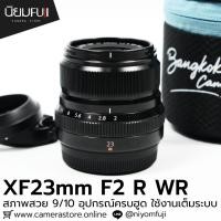 ราคา XF23mm F2 R WR เลนส์ฟูจิ หน้าชัดหลังเบลอ เลนส์ละลาย เลนส์ฟูจิ เลนส์ฟิก เลนส์fix ฟิกส์ เลนส์fuji (46305937500)