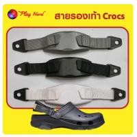 ราคา สายคาดรองเท้า Crocs แบบผ้า รองเท้าหัวโต พร้อมหมุดเปลี่ยน ใช้ได้กับรองเท้าหัวโตทุกชนิด (23679802561)