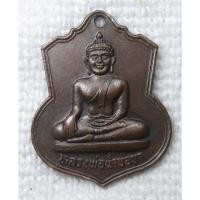 ราคา เหรียญหลวงพ่อน้ำบ่อยา (พระพุทธมิ่งมงคล) วัดศรีบุญเรือง(ป่าเสร้า) อ.สันกำแพง เชียงใหม่ ปี2532 (50206204310)