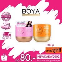 ราคา Boya Q10 Treatment Detox Hair Mask ทรีทเม้นท์ โบย่า คิวเทน ดีท็อกซ์ผม 500 g. (22113734203)