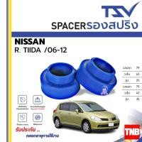 ราคา TSV สเปเซอร์ spacer รองสปริง ยกสูง คอยส์ โช๊ค หลัง NISSAN TIIDA ปี 2006-2012 (ราคาต่อตัว) (18084361786)