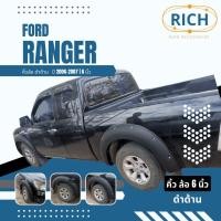 ราคา คิ้วล้อ FORD RANGER 2006 - 2007 6 นิ้ว ซุ้มล้อ โป่งล้อ โป่งซุ้มล้อ ซุ้มรถกระบะ ซุ้มแต่งรถยนต์ ซุ้มล้อแต่งรถยนต์ โป่ง (13192761862)