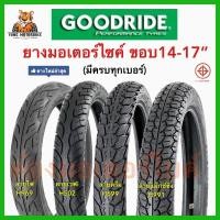 ราคา ยางนอกมอเตอร์ไซค์ GOODRIDE ขอบ17 ขอบ14 ลายไฟ ลาย wave110i ลายแม็กซ์ซิ่ง ลายดรีม TUBE Type TT ยางไทย ราคาถูกๆ (25410182347)