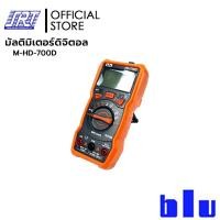 ราคา มัลติมิเตอร์ดิจิตอล HD-700D | M-HD-700D | มิเตอร์ BLU | Digital Multimeter | ของแท้100% | ส่งเร็ว (28774776545)