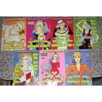 ราคา ชิราโทริ เรโกะ คุณหนูเริ่ด เชิดสุดๆ 7 เล่มจบ สภาพเช่า (10675273504)