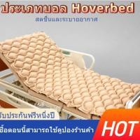 ราคา ที่นอนลมป้องกันแผลกดทับสำหรับผู้ป่วย พร้อมมอเตอร์ทำงานอัตโนมัติ เตียงลม รังผึ้ง เบาะลมผู้ป่วย กันน้ำ คุณภาพสูง (42518374350)
