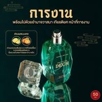 ราคา Madame Fin Mor Chang Dech 50ml.น้ำหอมมาดามฟิน หมอช้าง กลิ่น DECH ( เดช ) (25511509881)