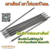ราคา เสาไฟเบอร์กลาส ขาและโครงเต็นท์ ขนาด 8 mm. ผลิตตามออเดอร์วันต่อวันส่งทุกวันไม่มีหยุด (22039376502)