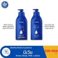 ราคา นีเวีย บอดี้ มิลค์ อินเทนซิฟ มอยส์เจอร์ Nivea Body Milk โลชั่น บำรุงผิว ขนาด 525-550 มล. (22284844273)