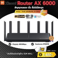 ราคา [พร้อมส่ง] Xiaomi Mi AIoT Router AX6000 WiFi 6 / Xiaomi เราเตอร์ WIFI รุ่น AX6000 รับส่งข้อมูลเร็วสูงถึง 6000Mbps (12762570607)
