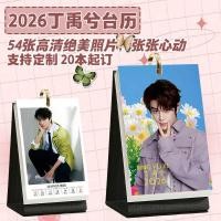 ราคา ดิ๊ง หยูซี ปฏิทินตั้งโต๊ะ 2026 พฤศจิกายน 1 ถึง ธันวาคม ปฏิทินตั้งโต๊ะ ปฏิทินรูปถ่าย สินค้าสร้างสรรค์ เดสก์ท็อป สด ปฏิทินตั้งโต๊ะ (55255676051)