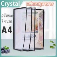 ราคา แฟ้มเมนูอาหาร A4 แฟ้ม 12 แผ่น 24 หน้า เมนูอาหารตามสั่ง ปกพลาสติกใสอย่างดี เมนูโปร่งใส ขอบเงิน A4 (25639304974)