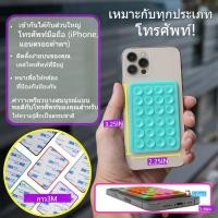 ราคา Holder Sucker Pad Anti-Slip Phone Mobile Holder Two-Sided Silicone Cup Suction (50500803332)