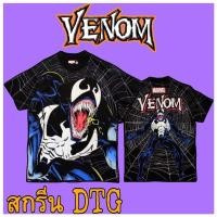 ราคา เสื้อMarvel ลาย Venom (สกรีนลายเต็มตัวOVP) ลิขสิทธิ์แท้ ( N-OVP 602 ) (24979796568)