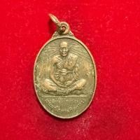 ราคา เหรียญพระครูโอภาสกิจจาทร(ท่านพ่อแสง)วัดบางสระแก้ว อ.แหลมสิงห์ จ.จันทบุรี (51555439673)