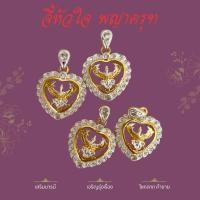 ราคา จี้พญาครุฑ จี้ครุฑล้อมพลอย ขนาด2x2cm จี้พญาครุฑล้อมเพชร ห้อยเสริมโชคลาภ มั่งมีเงินทอง (49904152388)