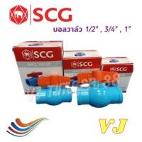 ราคา บอลวาล์ว scg ตราช้าง PVC พีวีซี 1/2" (4 หุน), 3/4" (6 หุน), 1" (1 นิ้ว) (22328900175)