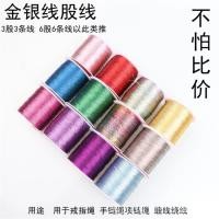 ราคา ด้ายทอง ด้ายเงินทอง ด้ายเกลียวสีมายากลทําด้วยมือสร้อยข้อมือเชือกด้ายเชือกถักด้ายหยกไขลานเชือกด้ายแหวน (55402917133)