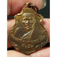 ราคา เหรียญปาดตาลหลวงพ่อคง วัดบางกะพ้อม จ.สมุทรสงคราม ปี2486 เนื้อทองแดงกะไหล่ทอง (21637184054)