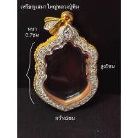 ราคา กรอบพระทองสูตร ใส่เหรียญเสมาใหญ่ หลวงปู่ทิม (23243104108)