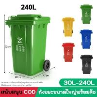 ราคา ถังขยะ ถังขยะกทม (100ลิตร 120ลิตร ) ถังขยะมีล้อ ถังขยะ 100 ลิตร ถังขยะมีล้อ ถังขยะใหญ่ อย่างหนา คุณภาพดี (45956225442)