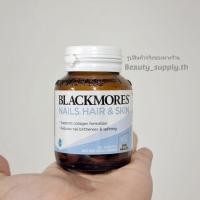 ราคา Blackmores nails hair skin 60 เม็ด บำรุง ผม ผิว เล็บ (23919929265)
