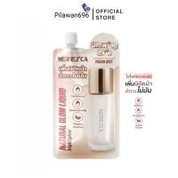 ราคา (1 ซอง) Merrezca ลิควิดไฮไลเตอร์ Natural Glow Liquid Hilighter เนื้อบางเบา ฉ่ำโกลว์เป็นธรรมชาติ ขนาด 5 ml. (29177453045)