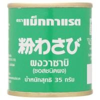 ราคา ผงวาซาบิ แม็กกาแรต 35กรัม (3823967753)