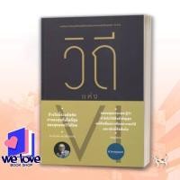 ราคา หนังสือ วิถีแห่ง VI ผู้เขียน: สมาคมนักลงทุนเน้นคุณค่า (ประเทศไทย) สำนักพิมพ์: สมาคมนักลงทุนเน้นคุณ (27706407358)