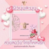 ราคา 18 Eighteen(เอธธีน) อาหารเสริม SOD เข้มข้น แพ๊คเกจใหม่ (2123114906)
