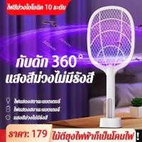 ราคา ⚡2IN1 18650mah⚡ไม้ตียุงไฟฟ้าก็เป็นโคมไฟ กำจัดยุงเช่นกัน ไม้ช๊อตยุง ไม้ตียุงชาจไฟ ไม้ตียุง ไม้ตียุงไฟ ไม้ตียุง ไฟฟ้า (27477854059)