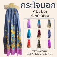 ราคา ผ้าถุงอาบน้ำ กระโจมอก เอวยางยืด ใส่สบายไม่รัด มีทั้งแบบสั้น/ยาว ผ้าคอตตอน N01 (18074414116)