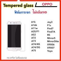 ราคา ฟิล์มกระจก ไม่เต็มจอ For OPPO A1K A16K A11w A35 A52 A72 A73 A74 A75 Joy3 F1 F1s Find7 R5 Mirror5 5lite X9006 X9007 Yoyo (20110656947)