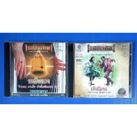 ราคา แม่ไม้เพลงไทย อัลบั้ม รวมเพลงลูกกรุง ระฆังทอง / เริงลีลาศ / รักเอย / คำมั่นสัญญา / จับกระแต / ง้อเพราะรัก (5356320377)