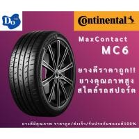 ราคา 235/35R19 continental MC6 ปี24 จำนวน 1 เส้น ยางรถยนต์ ยางรถเก๋ง ยางรถสปอร์ต ขอบ19 (40367995592)