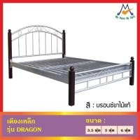 ราคา (โปรโมชั่น) เตียงเหล็ก 3.5, 5, 6 ฟุต รุ่น Dragon / SST ฐานเตียง เตียง เตียงนอน ที่นอน (9981150510)