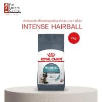 ราคา Royal canin INTENSE HAIRBALL 2 kg - โรยัล คานิน INTENSE HAIRBALL 2 กก (22668368138)