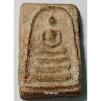 ราคา พระสมเด็จวัดระฆัง พิมพ์ทรงเจดีย์ วัดระฆังโฆสิตาราม กทม. / พระสมเด็จวัดระฆัง พิมพ์เจดีย์ วัดระฆังโฆสิตาราม กทม. (2959572585)