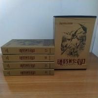 ราคา [Boxset][ปกแข็ง] เพชรพระอุมา ชุด ป่าโลกล้านปี : พนมเทียน (7743857182)