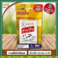 ราคา ซันเจี่ย SHANJIA เหยื่อกำจัดมด (2 ซอง/แพ็ค) ซันเจี่ยมด ตรามด 3 ตัว ใช้กำจัดมดภายในบ้านเรือนที่อยู่อาศัย ยากำจัดมด (3785453424)