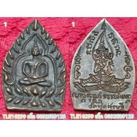 ราคา รหัส00727 เหรียญหล่อ เจ้าสัวหลังเทวดา หลวงพ่อเณร วัดทุ่งเศรษฐี เนื้อทองผสม (1164439201)