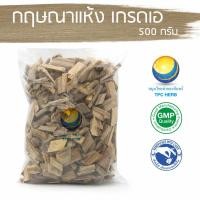 ราคา กฤษณาแห้ง เกรดเอ 500 กรัม "คัดมือ ด้วยความใส่ใจ" < ราคาส่งสอบถาม > กฤษณา กฤษณาอบแห้ง (7483457243)