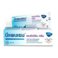 ราคา Bepanthen Sensiderm Cream 20 g (1หลอด) (11439749509)