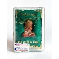 ราคา พระปิดตา รุ่น นะอรหัง เนื้อมหาชนวน หลวงปู่แสง จนฺทวํโส วัดโพธิ์ชัย จังหวัดนครพนม (14295681010)
