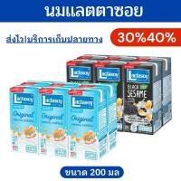 ราคา โค้ดไลฟ์โหด-ป้ายเหลืองนมถั่วเหลืองแลตตาซอย ขนาด200มล (45855974270)