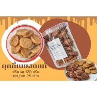 ราคา คุกกี้เนยสดแท้,ช็อคโกแลตชิพ (17568006149)