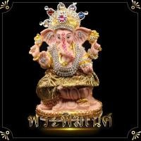 ราคา พระพิฆเนศ ปาง วิชจายา คณปติ 3 นิ้ว งานเรซิ่น องค์บูชาพระพิฆเนศ บูชาให้มีความเจริญก้าวหน้าทางการแสดง การค้าขาย (7068916339)