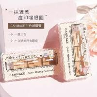 ราคา New Product#Clearance special offer!Japan CANMAKE Three-color concealer to cover acne marks, spots, and dark circles, Ida concealer12Y (40778642867)